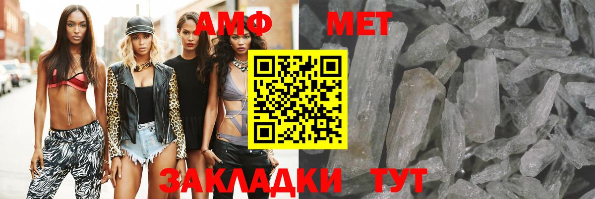 Amphetamine Premium  Вход с VPN  Вязники 
