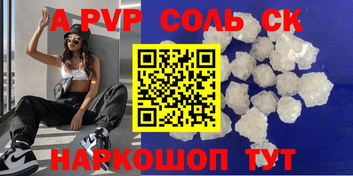 Alpha PVP Crystall Вязники