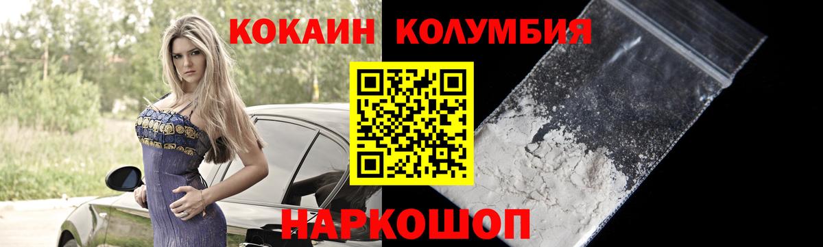 Вязники  COCAIN  хочу наркоту  Кокаин Columbia  Вход с VPN 
