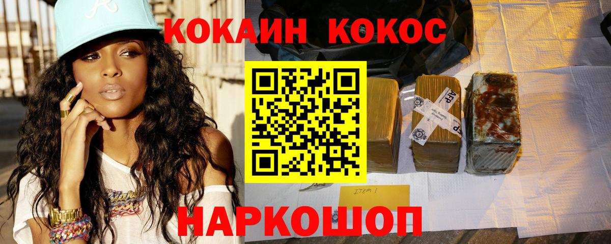 Cocaine FishScale Вязники