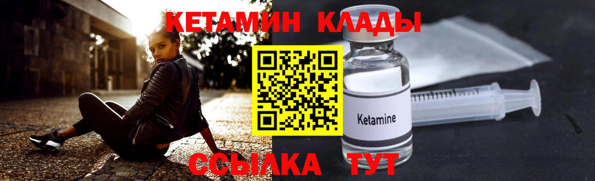 Кетамин VHQ  Вход с VPN  КЕТАМИН VHQ  Вязники 