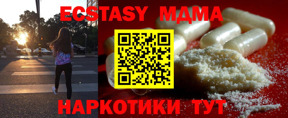 MDMA Molly  Вход с VPN  МДМА  Вязники  МДМА молли 