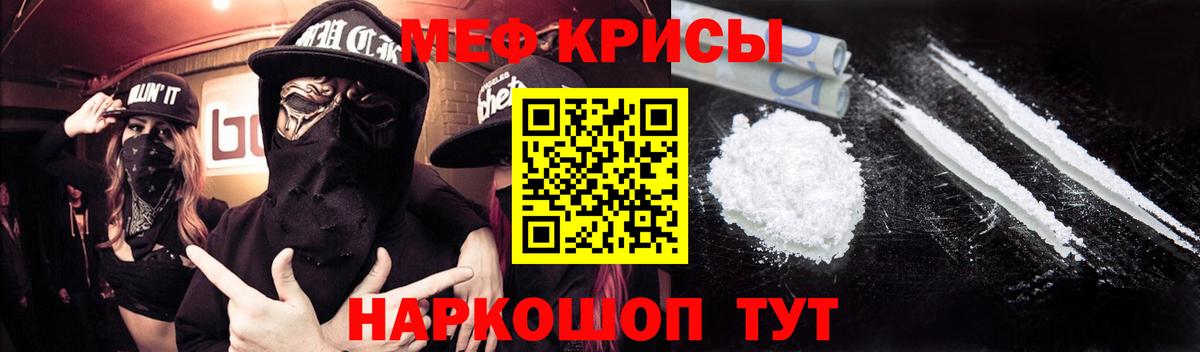 МЯУ-МЯУ кристаллы  МЯУ-МЯУ mephedrone  Меф  Вход с VPN  Вязники 