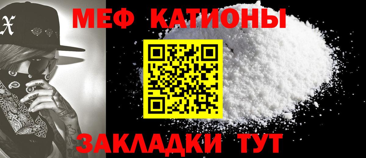 МЕФ кристаллы Вязники
