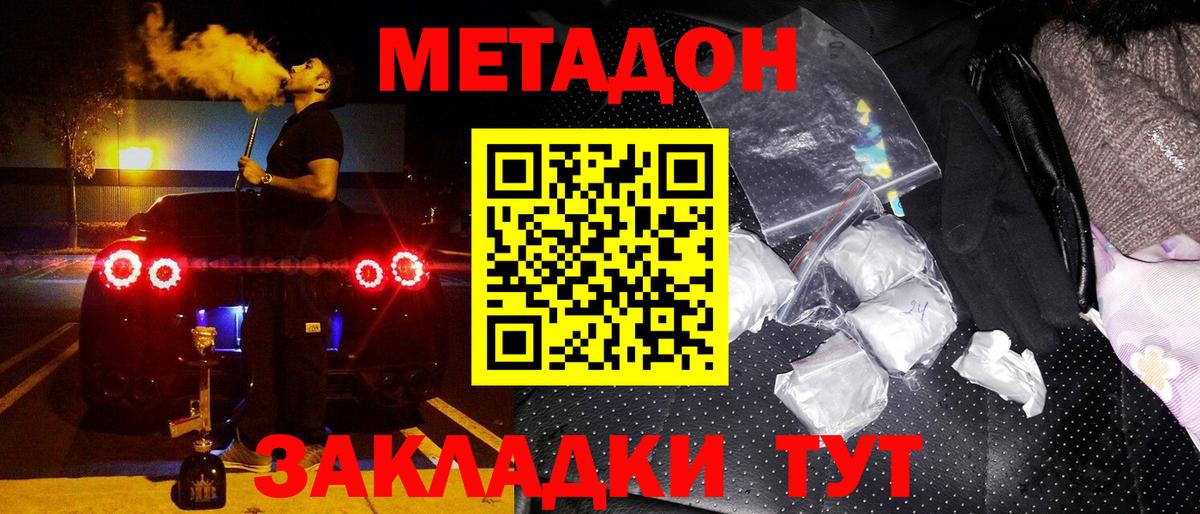 МЕТАДОН мёд  МЕТАДОН белоснежный  Вход с VPN  Вязники 