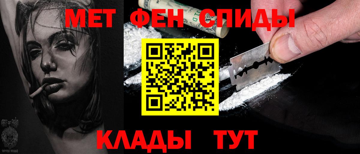 МЕТАМФЕТАМИН мет Вязники