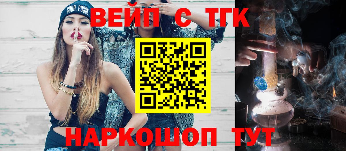 ТГК гашишное масло Вязники